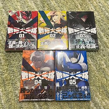戦隊大失格　１〜14巻セット Amazon.co.jp: 戦隊大失格 1～14巻 全巻 セット 初版 シュリンク